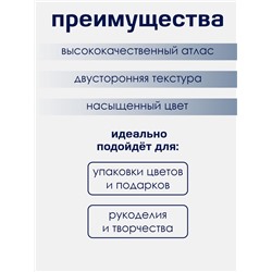 Лента атласная TEIRA, двухсторонняя, 15 мм, 25±1 м, красная №0250