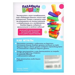 УЦЕНКА Настольная игра «Падающая башня. Весёлые фанты»
