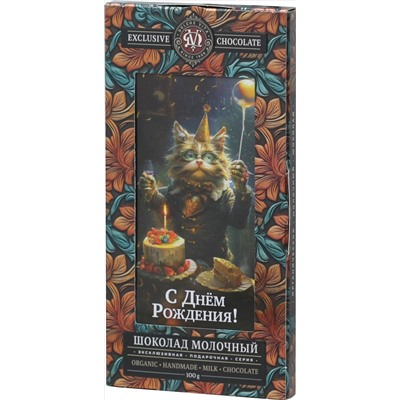 Dolche Vita. Шоколад С Днем Рождения (в ассортименте) 100 гр. карт.упаковка