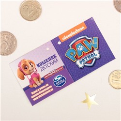Кошелек детский Paw Patrol "Друзья навсегда", Скай, 9*9см