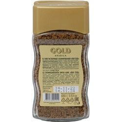 LEBO. Gold 100 гр. стекл.банка
