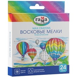 Мелки восковые Гамма "Классические", 24цв., трехгранные, картон. упаковка, европодвес