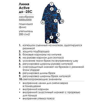 Комбинезон зимний для мальчика