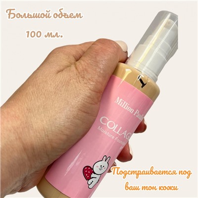 Тональный крем для лица с коллагеном Million Pauline Collagen 100 мл