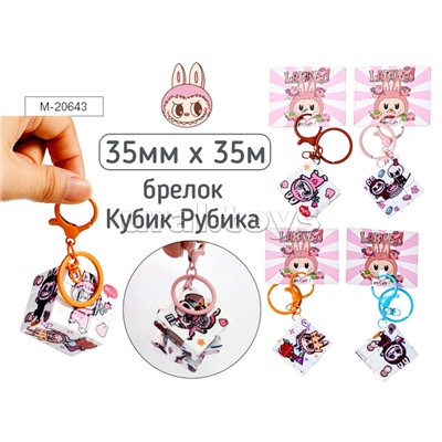 Брелок "Зубастик", 3.5*3.5 см,