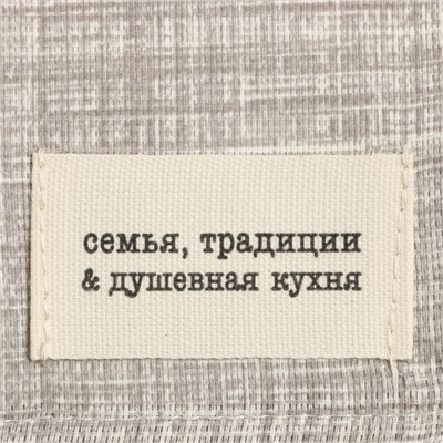 Дорожка Доляна "Душевная кухня" 40х146 см, 50% хлопок, 50% п/э, рогожка 158 г/м2