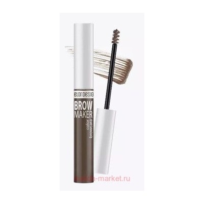 BelorDesign Тушь для бровей BROW MAKER тон 013 русый 185
