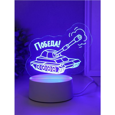 Светильник "Танк. Победа!" LED RGB от сети RISALUX 9,5х15х13,8 см