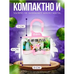 Ароматизатор - саше / ЛИМОН