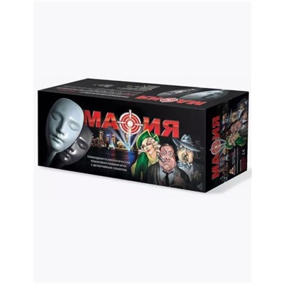 Игра "Мафия. Набор подарочный в коробке" (20 карт, 10 пластиковых масок)