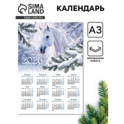 Календарь 2026 «Снежный», А3