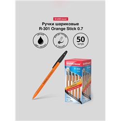 Ручка шариковая ErichKrause R-301 Orange Stick, узел 0.7 мм, чернила чёрные, длина линии письма 2000 метров, штрихкод на ручке