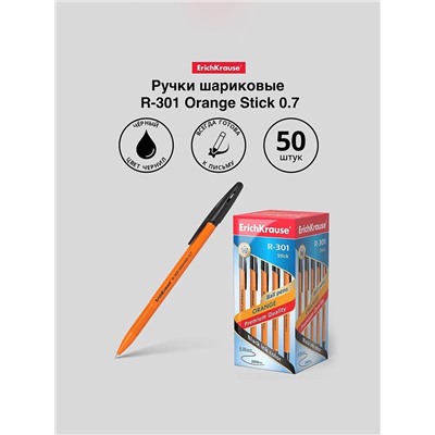 Ручка шариковая ErichKrause R-301 Orange Stick, узел 0.7 мм, чернила чёрные, длина линии письма 2000 метров, штрихкод на ручке