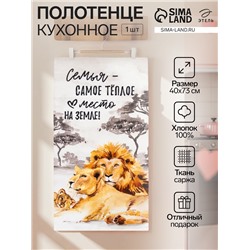 Полотенце "Этель" Семья 40х73 см, 100% хлопок, вафля 160 гр/м2