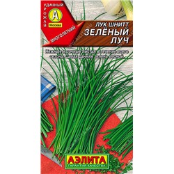 0514 Лук шнитт Зеленый луч 0,5гр