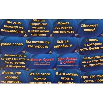 Соображарий: Улётная вечеринка