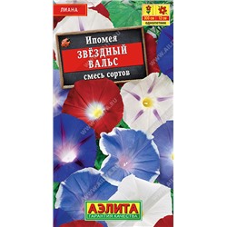 1304 Ипомея Звездный вальс, смесь сортов 0,5гр