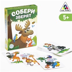 Настольная быстрая игра «Собери зверят», 32 карточки
