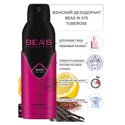 Дезодорант Beas W580 Zara Tuberose For Women deo 200 ml, Дезодорант женский Beas W580 создан по мотивам аромата Zara Tuberose