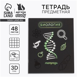 Тетрадь в клетку, предметная, 48 л.,на скрепке, А5 «Неон. Биология»