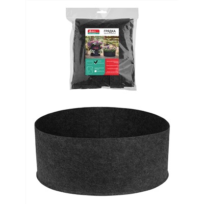 Кашпо "Грядка", войлок тёмно-серый, 50х50х20см, 35л