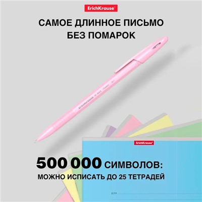 Ручка шариковая ErichKrause R-301 Pastel Stick, узел 0.7 мм, чернила синие, длина линии письма 2000 метров