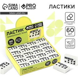 Ластик прямоугольный, 28×18×8 мм, PROвыбор