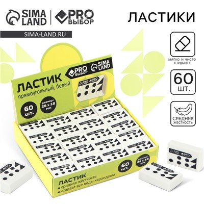 Ластик прямоугольный, 28×18×8 мм, PROвыбор