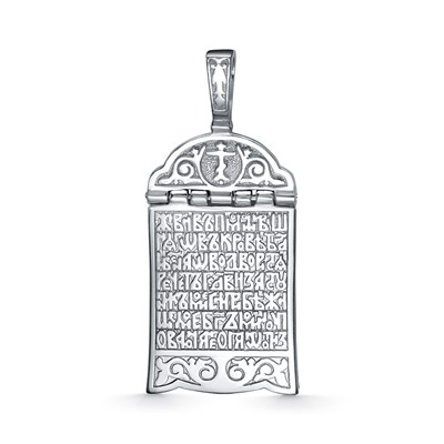 Подвеска Псалом 50 родированная