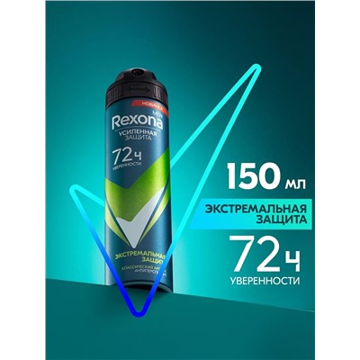 Rexona СПРЕЙ  Мужской  200 мл  Экстремальная Защита
