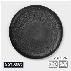 Тарелка Magistro Black style, d=23 см, фарфор, цвет чёрный