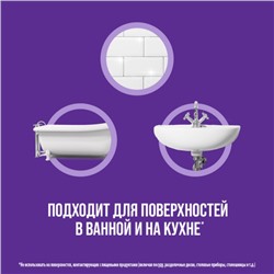 Средство чистящее Cillit Bang "Антипятна и гигиена" с распылителем, 750 мл