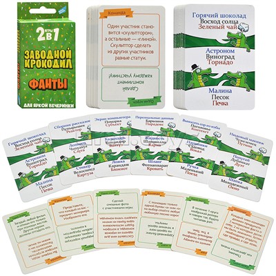 Игра детская настольная "2в1. Заводной крокодил. Фанты"