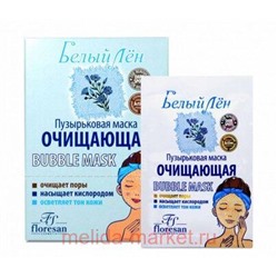 Ф-230 Белый лён Пузырьковая маска очищающая 10*15 мл