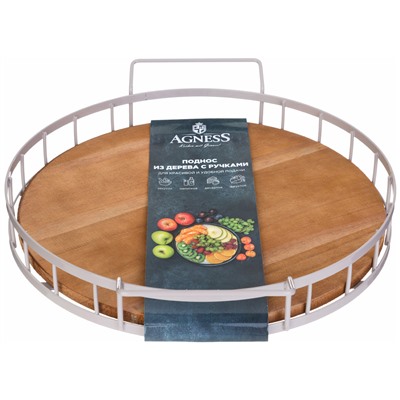 ПОДНОС ИЗ ДЕРЕВА С МЕТАЛЛИЧЕСКИМИ РУЧКАМИ 40*35*7СМ ЦВЕТ БЕЖЕВЫЙ ( КОР=8ШТ)