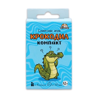 Настольная игра для компании детей и взрослых крокодил «Аллигослов»