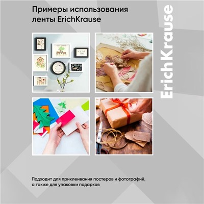 Клейкая лента двусторонняя ErichKrause, 12 мм × 10 м, прозрачная