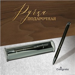 Ручка подарочная, шариковая, автоматическая «Стиль» в пластиковом футляре, NEW, тёмно-серая