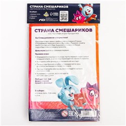 Настольная игра «Игра-бродилка», Смешарики, размер игрового поля 28х42 см