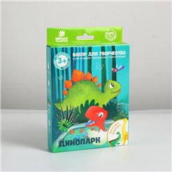 Набор для творчества «Динопарк» с растущими игрушками, уценка