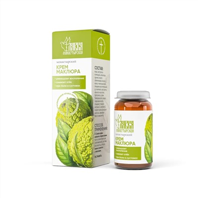 Крем «Маклюра», стекло, 30 мл, «Монастырская лавка»