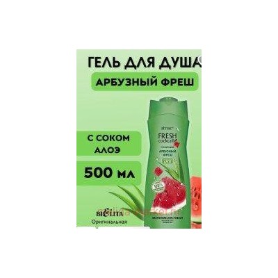 Витэкс Fresh Cocktail Гель для душа Арбузный фреш с соком алоэ 500 мл