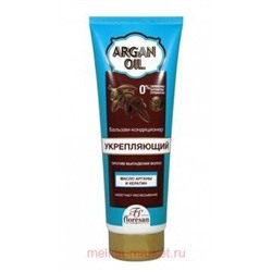 Ф-722 Argan oil Бальзам-кондиционер против выпадения волос укрепяющий 250 мл