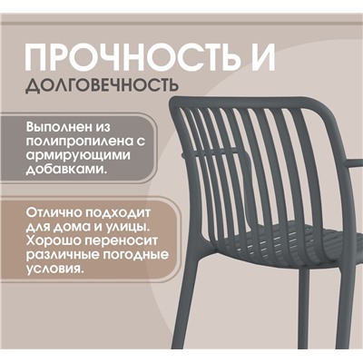 Стул SHT-S173-1                        темно-серый ral 7024