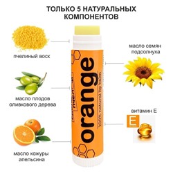 Бальзам для губ Сделано пчелой Orange ( Мёд и Апельсин ) 4,25 гр
