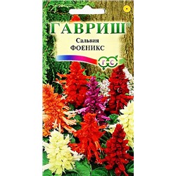 Семена Сальвия Феникс, арт.: 4904