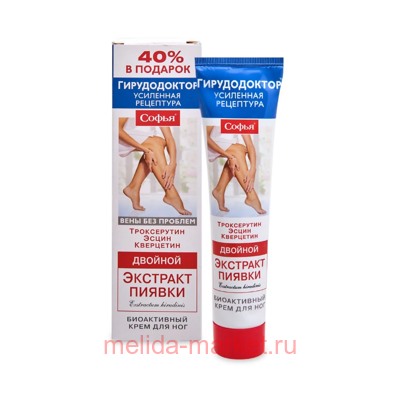 Софья Двойной экстракт пиявки (троксерутин/эсцин/кверцетин) крем/ног 125мл