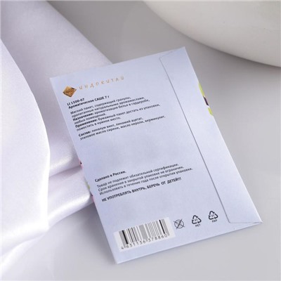 Аромасаше Only you, тархун, размер 7×10.5 см, вес 7 г