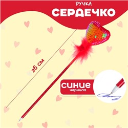 Ручка «Сердечко», синие чернила, МИКС