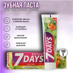 Зубная паста 7 days Rezolut комплексная Сила трав для здоровья дёсен, 100 мл.